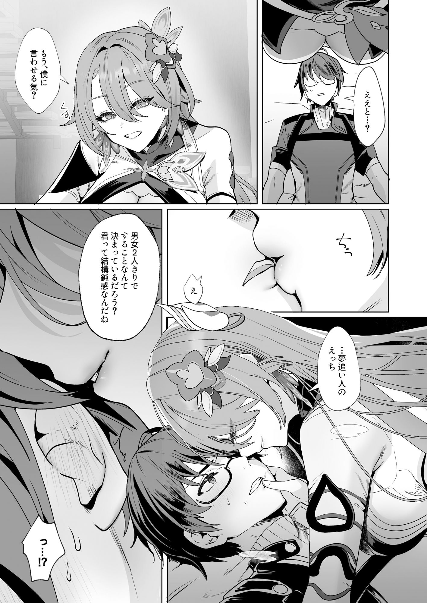 サンプル画像3:蜜を食らわば毒まで(丸杏亭) [d_503163]