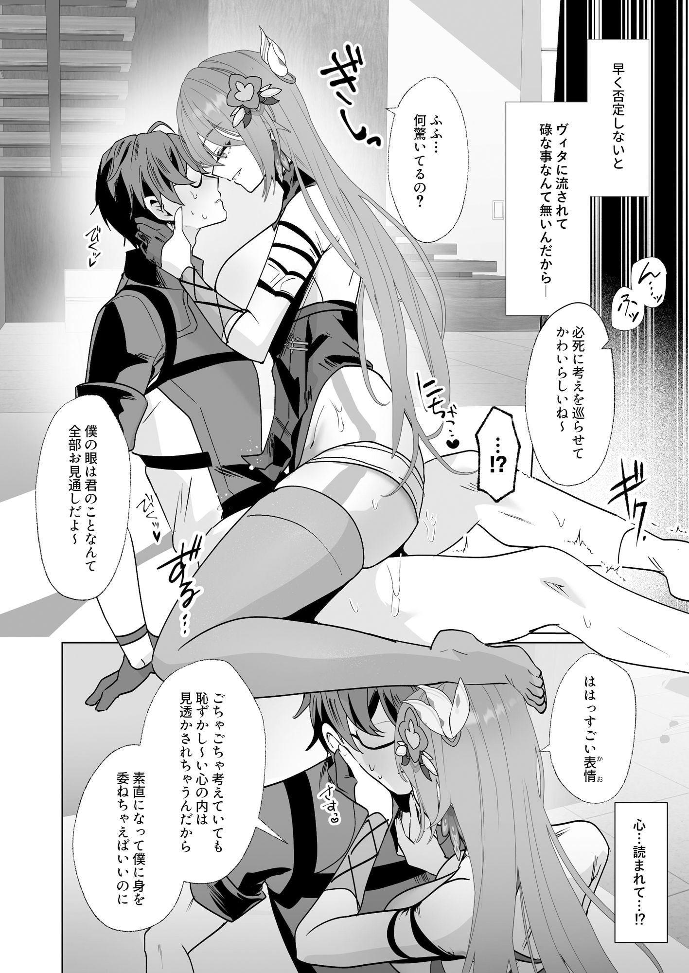 サンプル画像5:蜜を食らわば毒まで(丸杏亭) [d_503163]