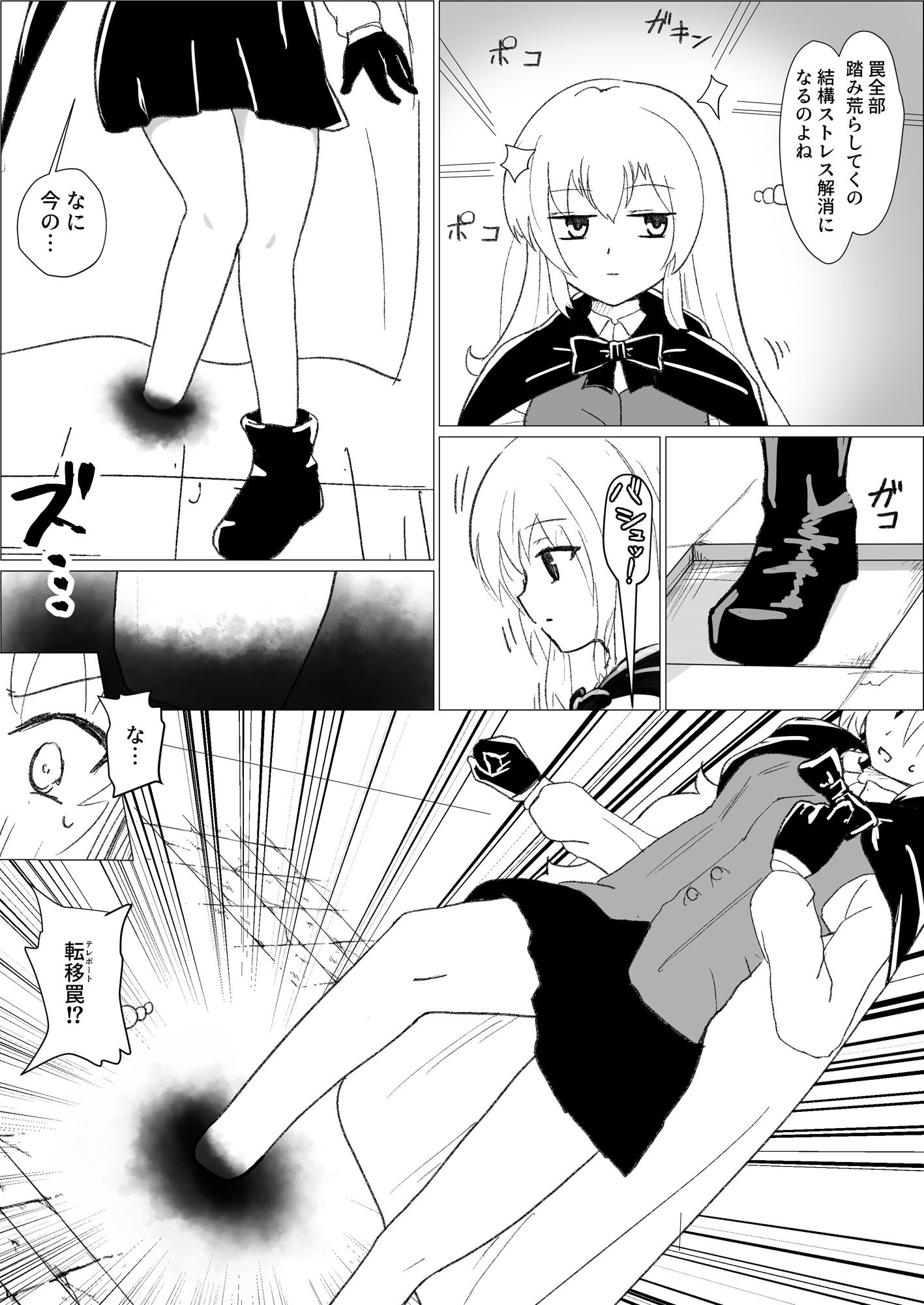 サンプル画像1:サレアのくすぐりダンジョン(イブキチカ) [d_503183]