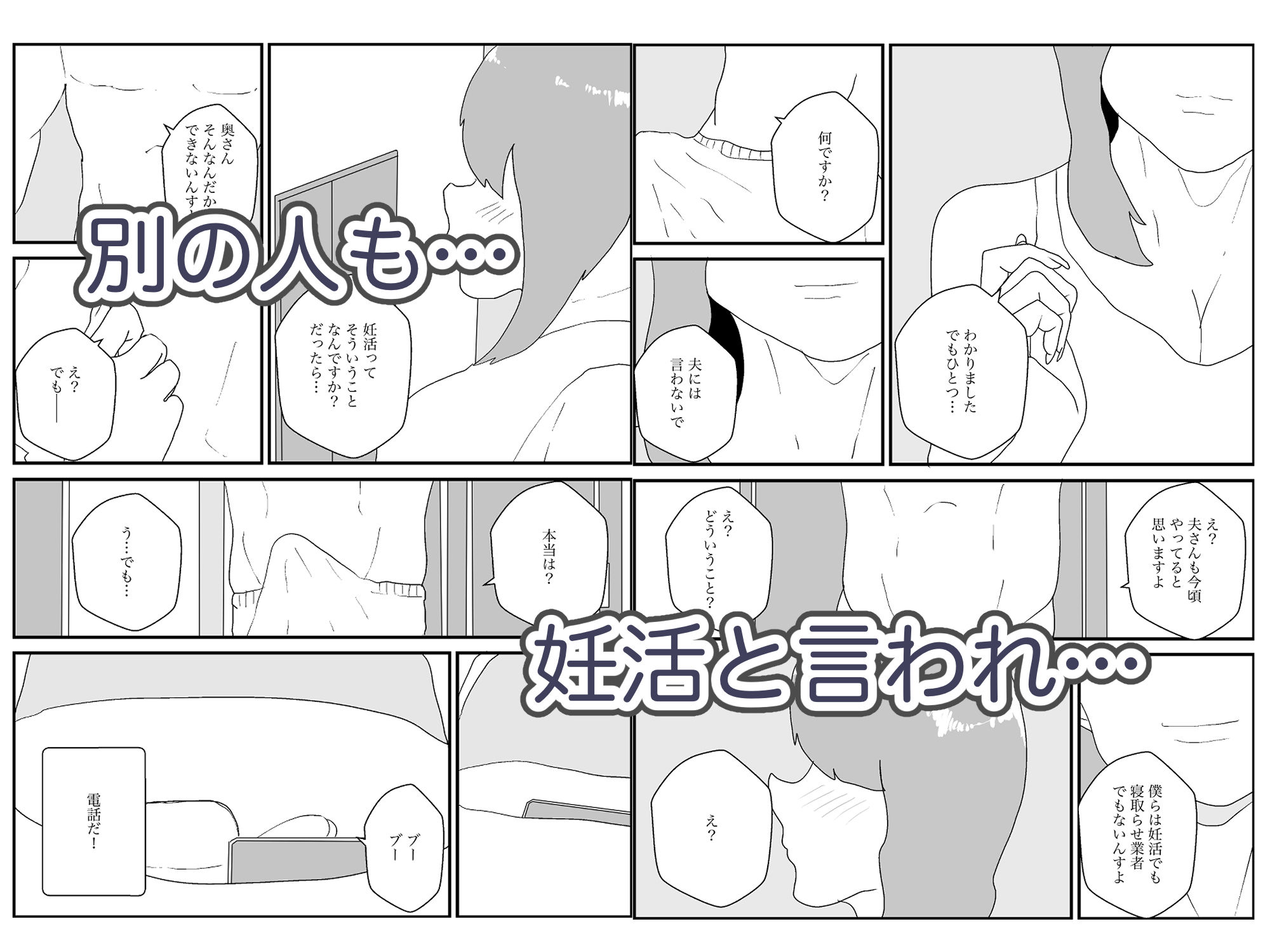人妻を交換させて寝取られる3のサンプル画像 6