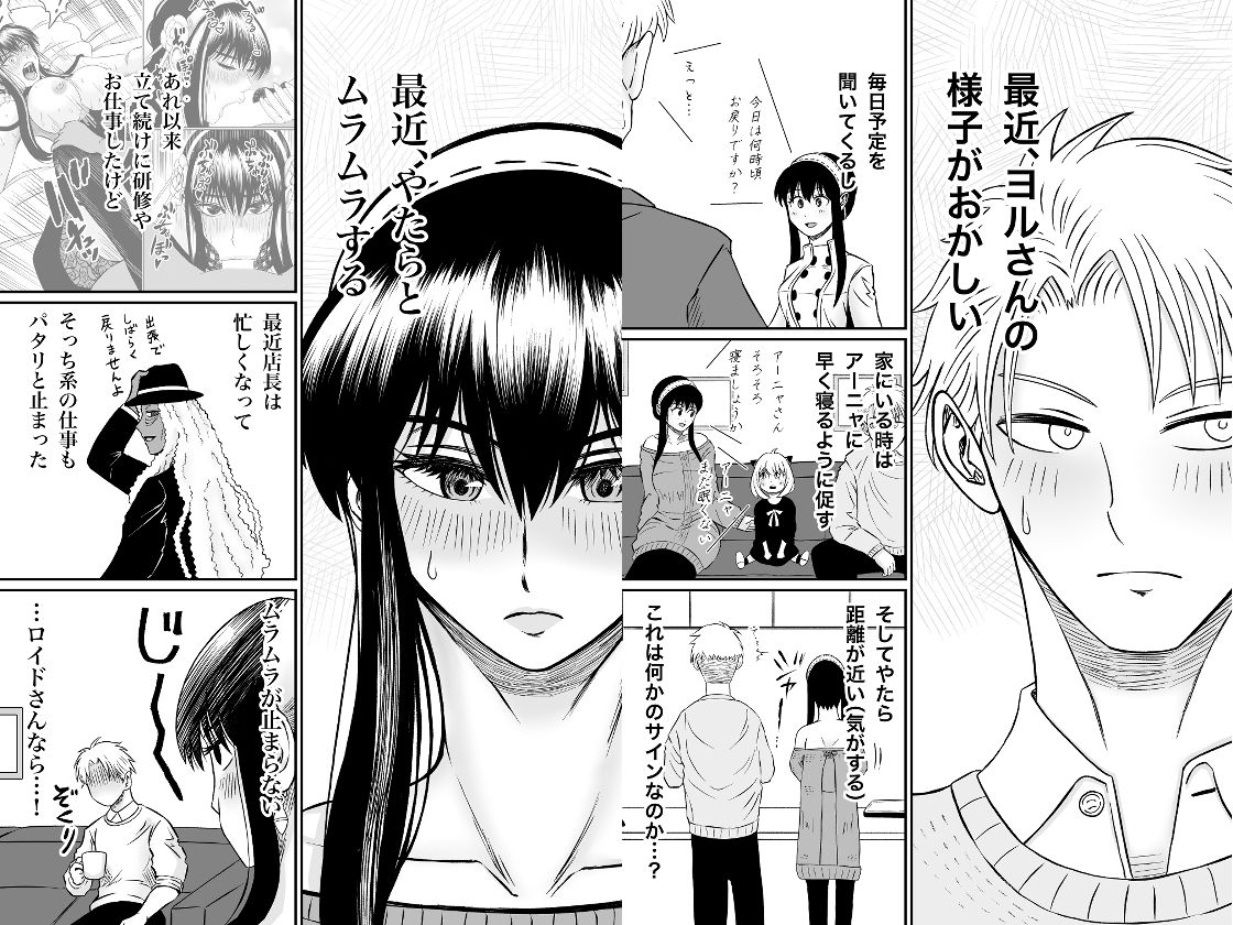 サンプル画像1:夜（ヨル）の営み(熊野大将軍) [d_503213]