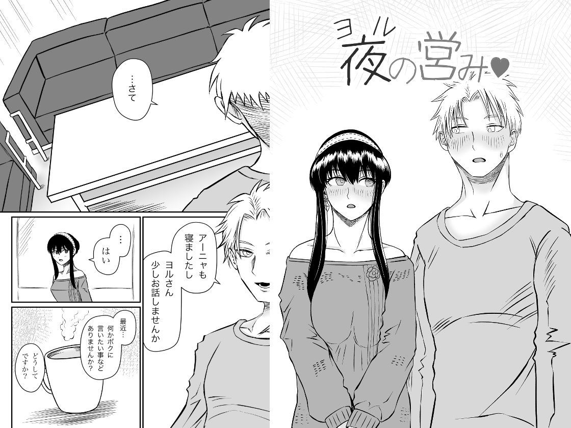 サンプル画像2:夜（ヨル）の営み(熊野大将軍) [d_503213]