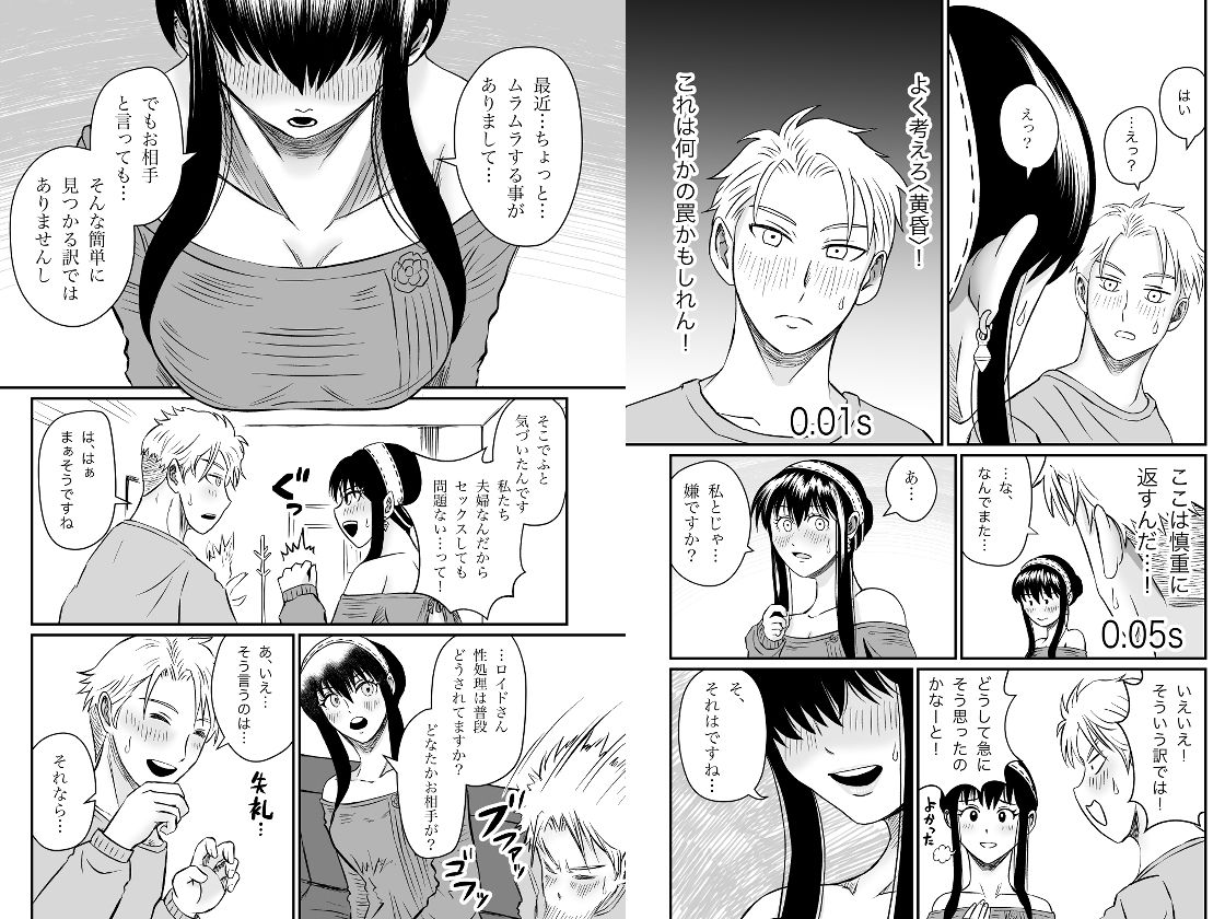 サンプル画像4:夜（ヨル）の営み(熊野大将軍) [d_503213]