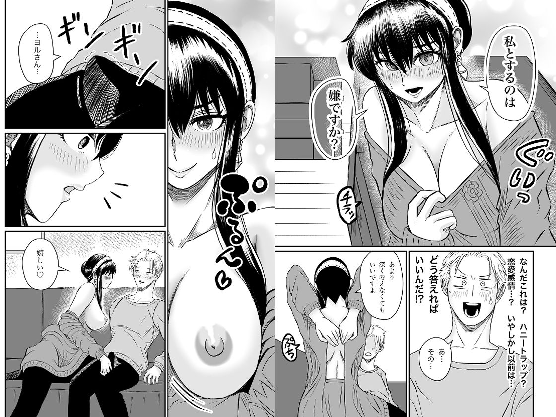 サンプル画像5:夜（ヨル）の営み(熊野大将軍) [d_503213]