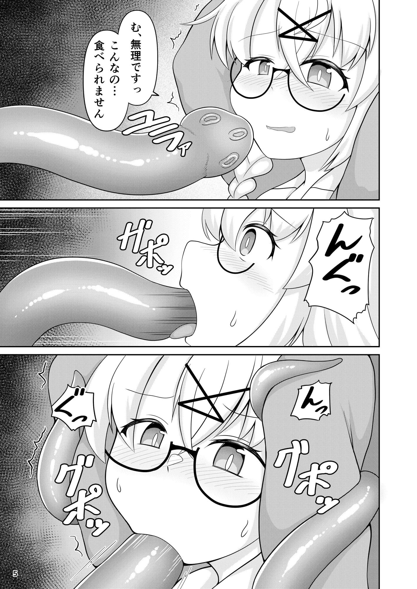 サンプル画像3:コタマが触手で大変な事になる本(GHOST EMPIRE) [d_503216]