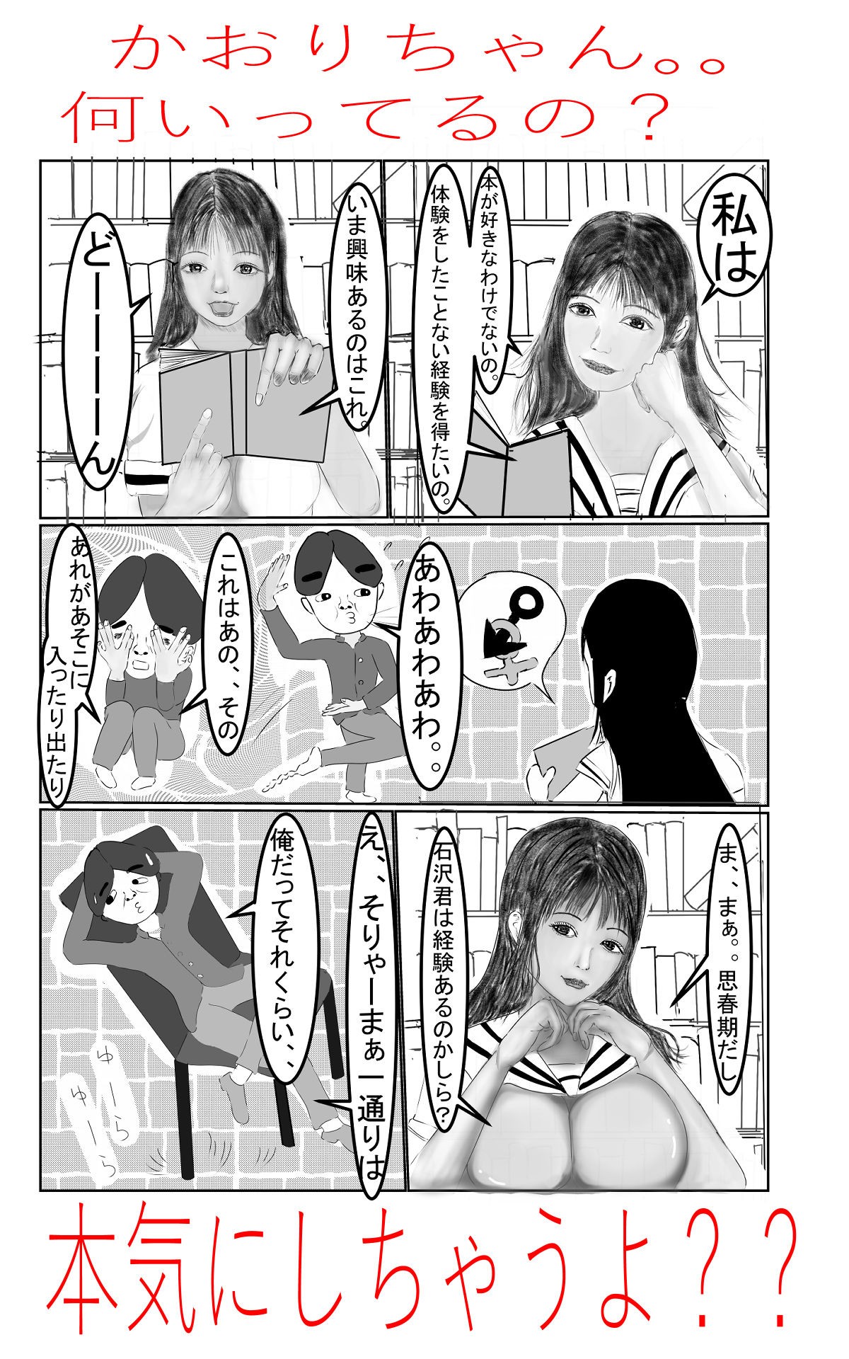 サンプル画像4:非モテ男と憧れ同級生の秘密の関係(億兆億町) [d_503259]