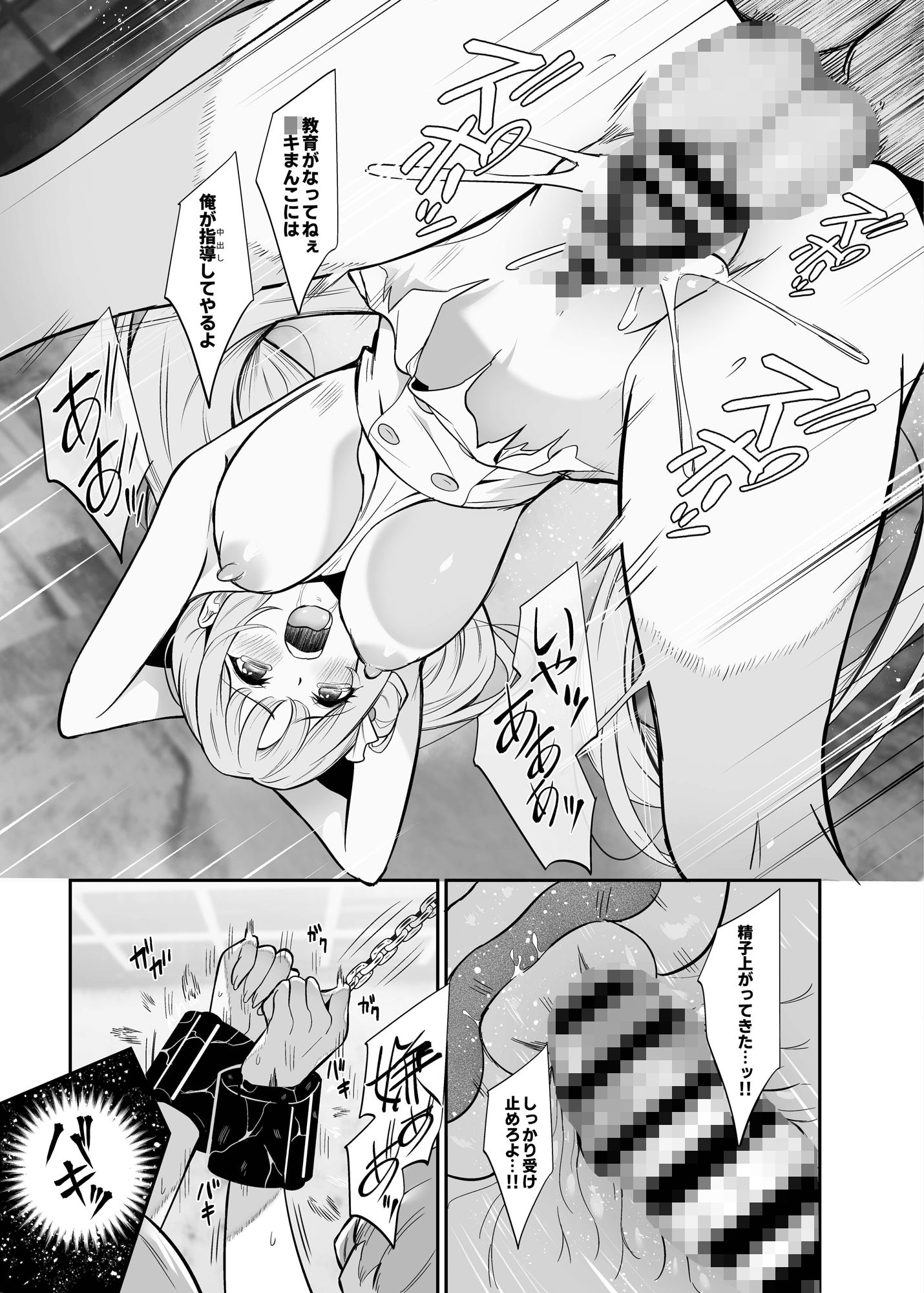 サンプル画像4:先生のためなら〜BADEND〜(めんだこぱぁく) [d_503264]