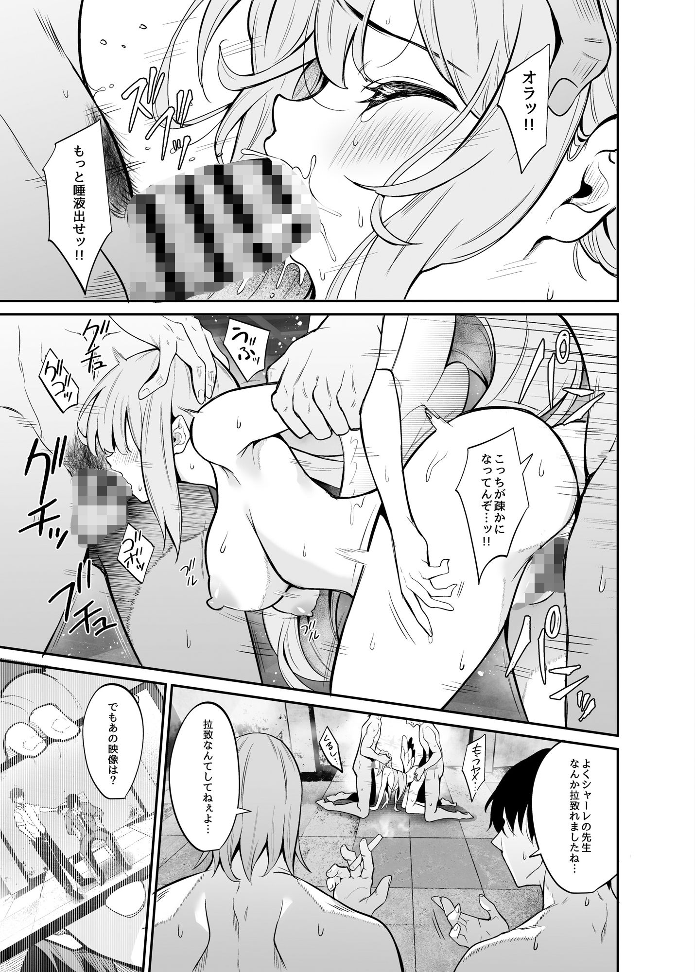 サンプル画像5:先生のためなら〜BADEND〜(めんだこぱぁく) [d_503264]