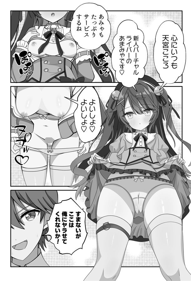 サンプル画像2:VTuber Fes にじさんじ編(あくありーむ) [d_503277]