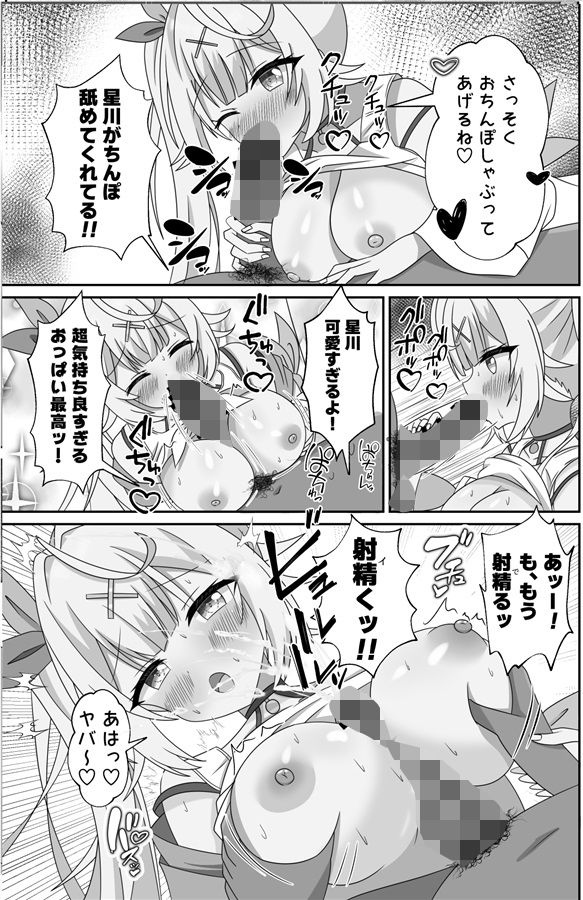 サンプル画像4:VTuber Fes にじさんじ編(あくありーむ) [d_503277]