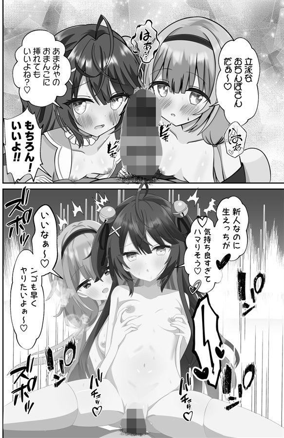 サンプル画像5:VTuber Fes にじさんじ編(あくありーむ) [d_503277]