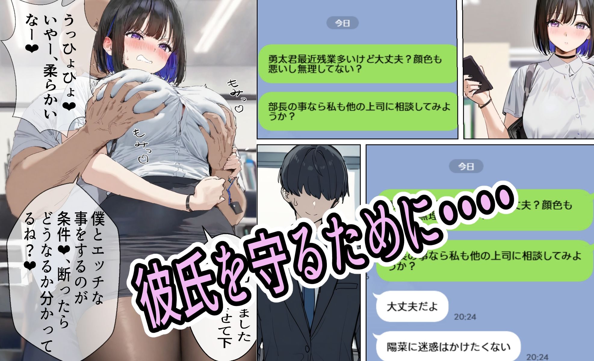 サンプル画像2:新卒OLちゃん寝取られる(混沌アリス) [d_503280]