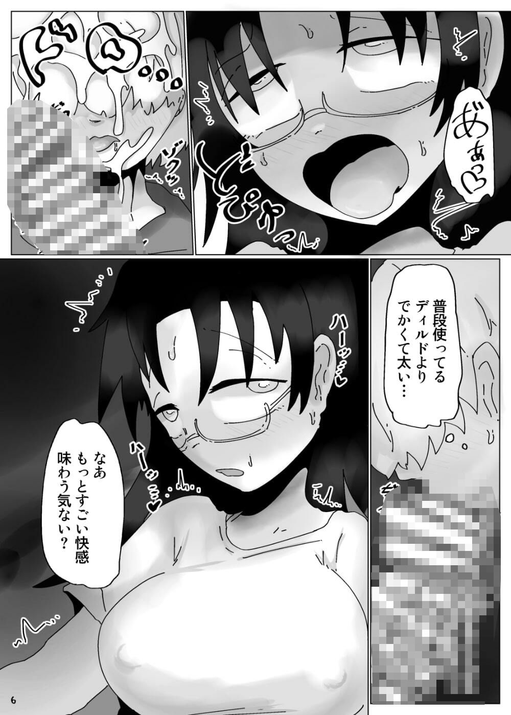 サンプル画像3:可愛い娘にはケツを掘らせよ(彫上応ch漫画頒布部) [d_503320]