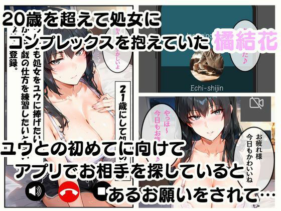 サンプル画像1:橘さん家ノ性事情 橘●花の初体験 前編(えち詩人) [d_503326]