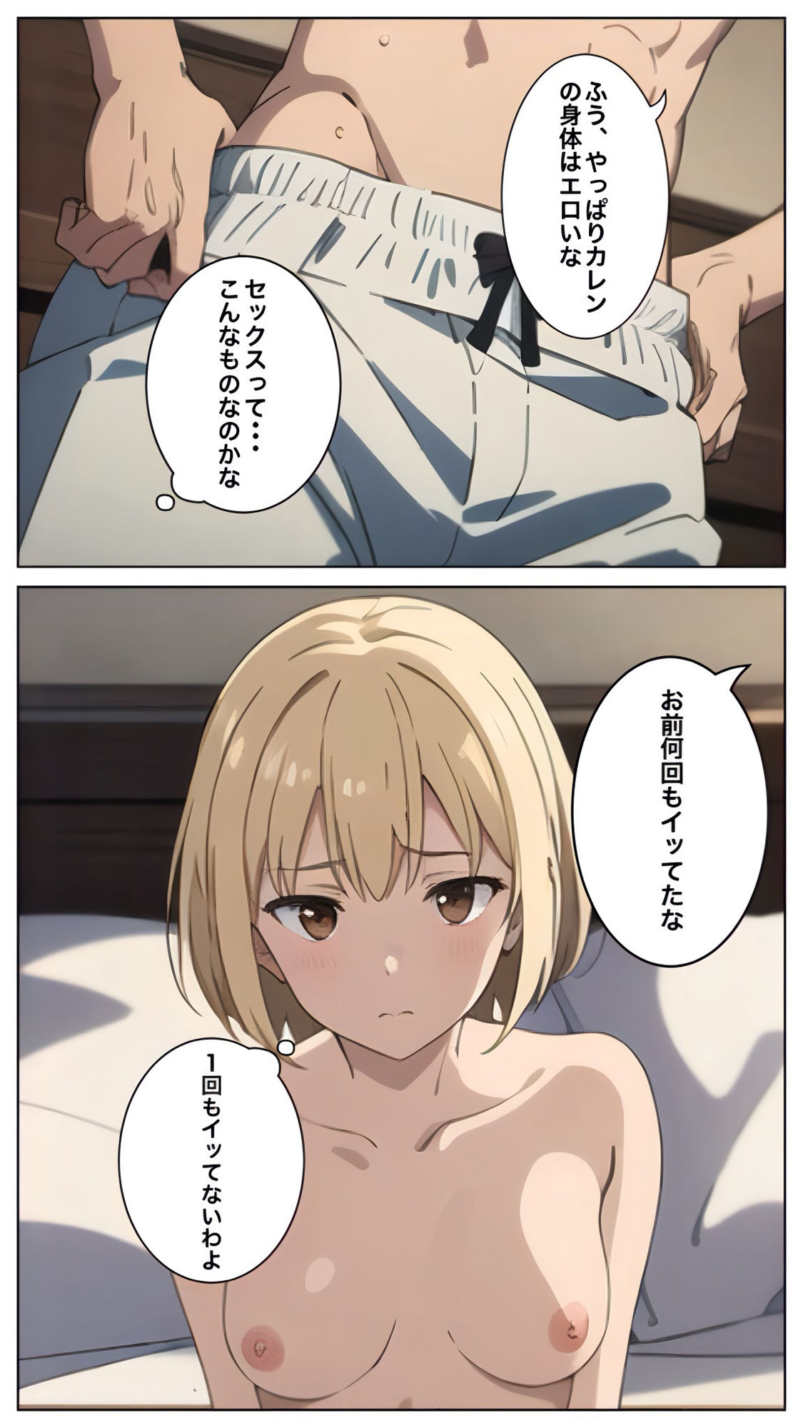 サンプル画像3:彼氏よりデカいチンコに興奮を隠せない(コノコモアノコモ) [d_503337]