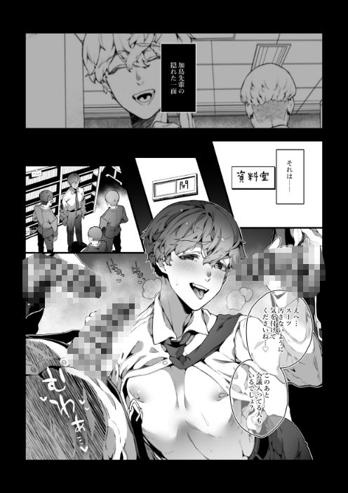 僕がビッチな先輩で童貞卒業した話の画像1