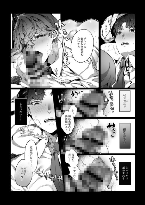 僕がビッチな先輩で童貞卒業した話の画像4