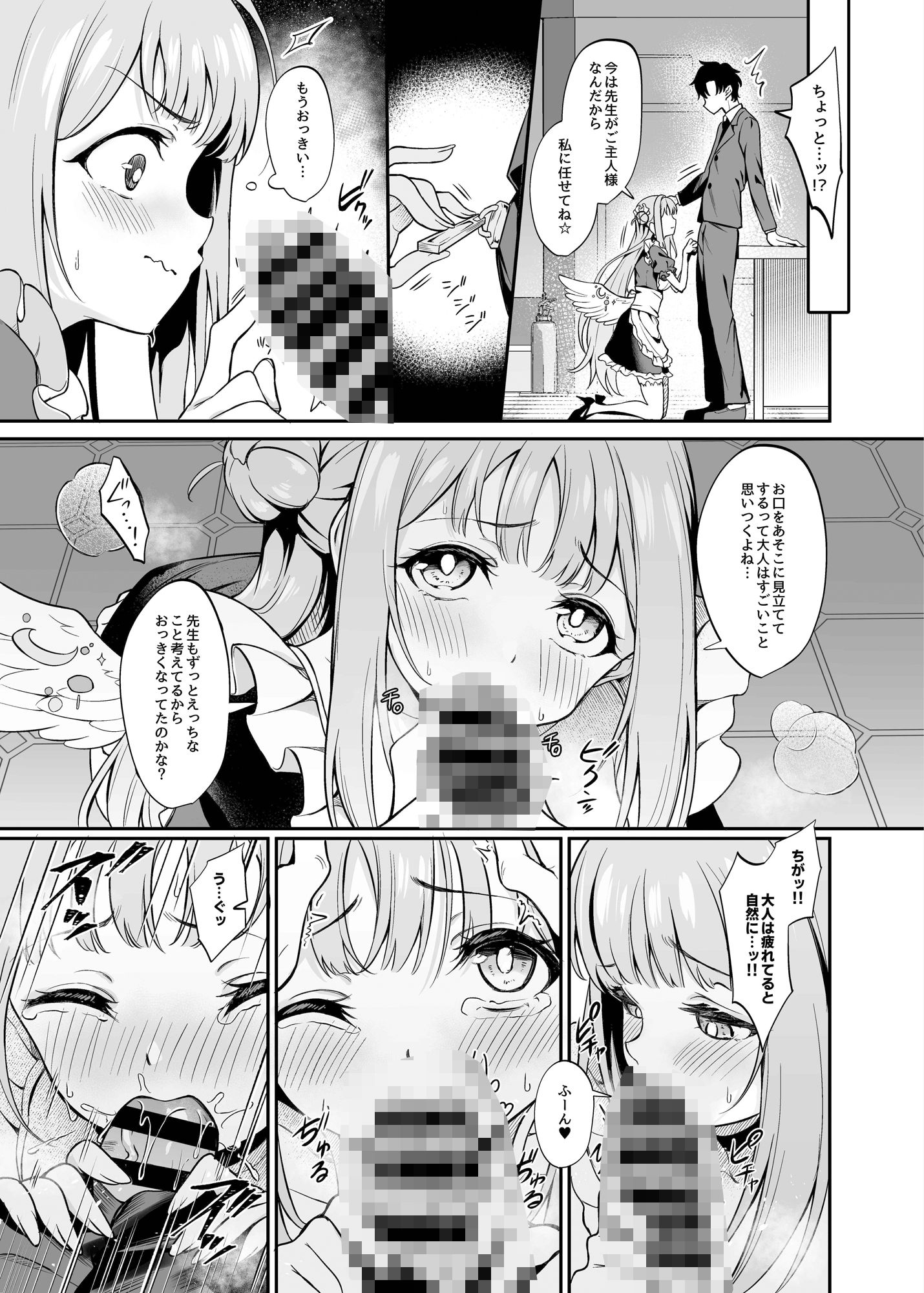 サンプル画像2:聖園奉仕(めんだこぱぁく) [d_503349]