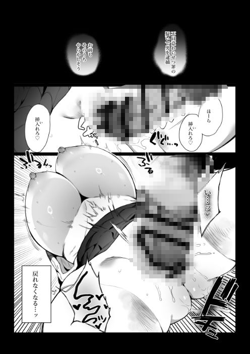 サンプル画像2:通勤中に出逢ったJKは痴女だった(なに) [d_503350]