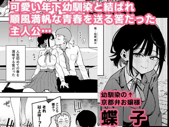 サンプル画像1:俺が彼女の長乳いけずママに性癖破壊をされるまで。(陰謀の帝国) [d_503356]