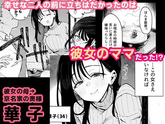 サンプル画像2:俺が彼女の長乳いけずママに性癖破壊をされるまで。(陰謀の帝国) [d_503356]