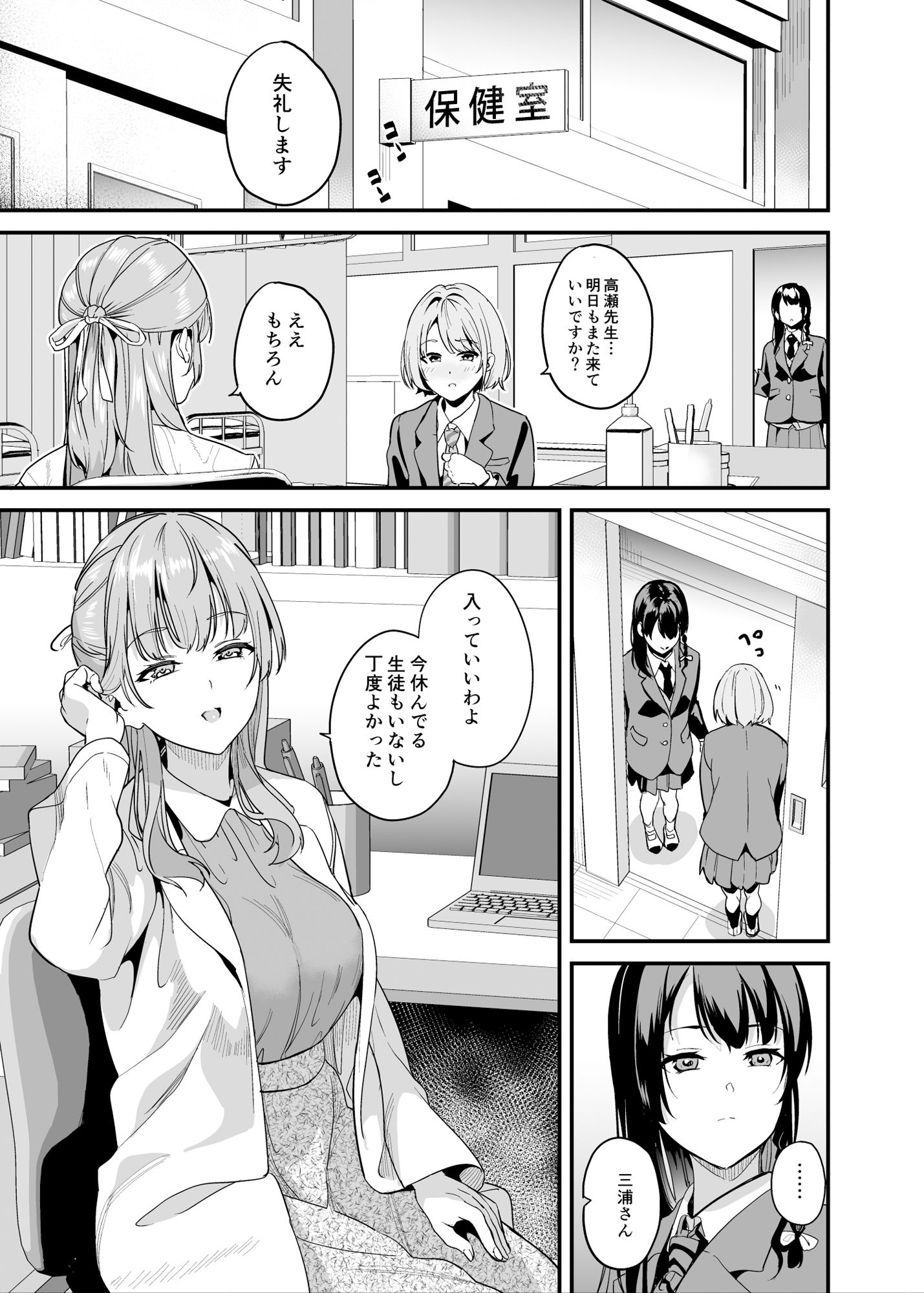 サンプル画像1:他人になるクスリ7(千変万化式) [d_503370]