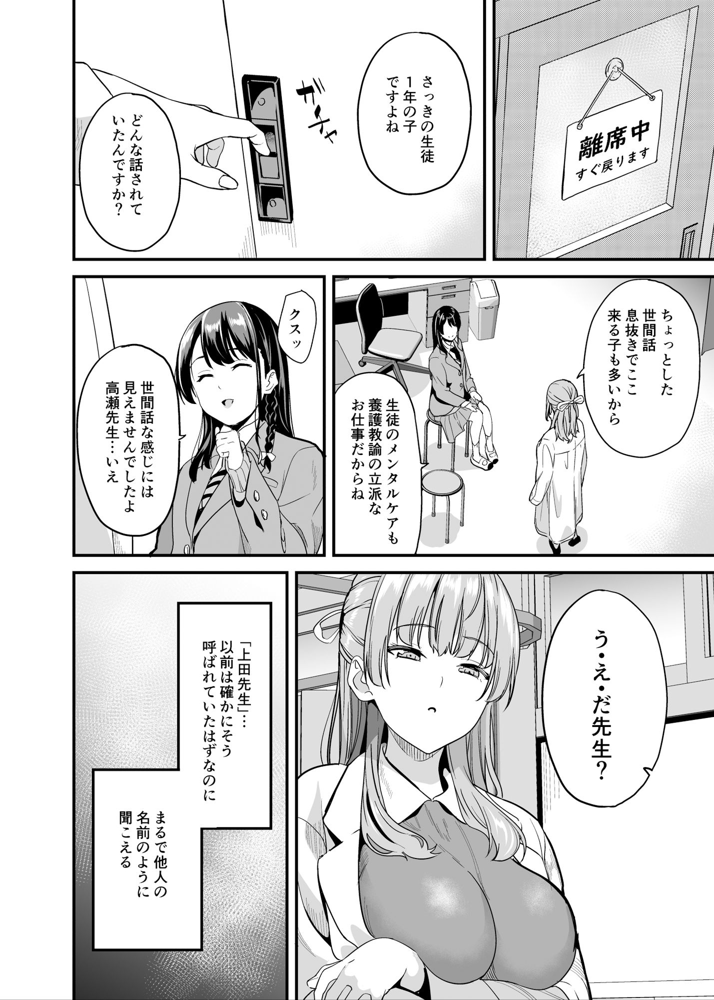 サンプル画像2:他人になるクスリ7(千変万化式) [d_503370]