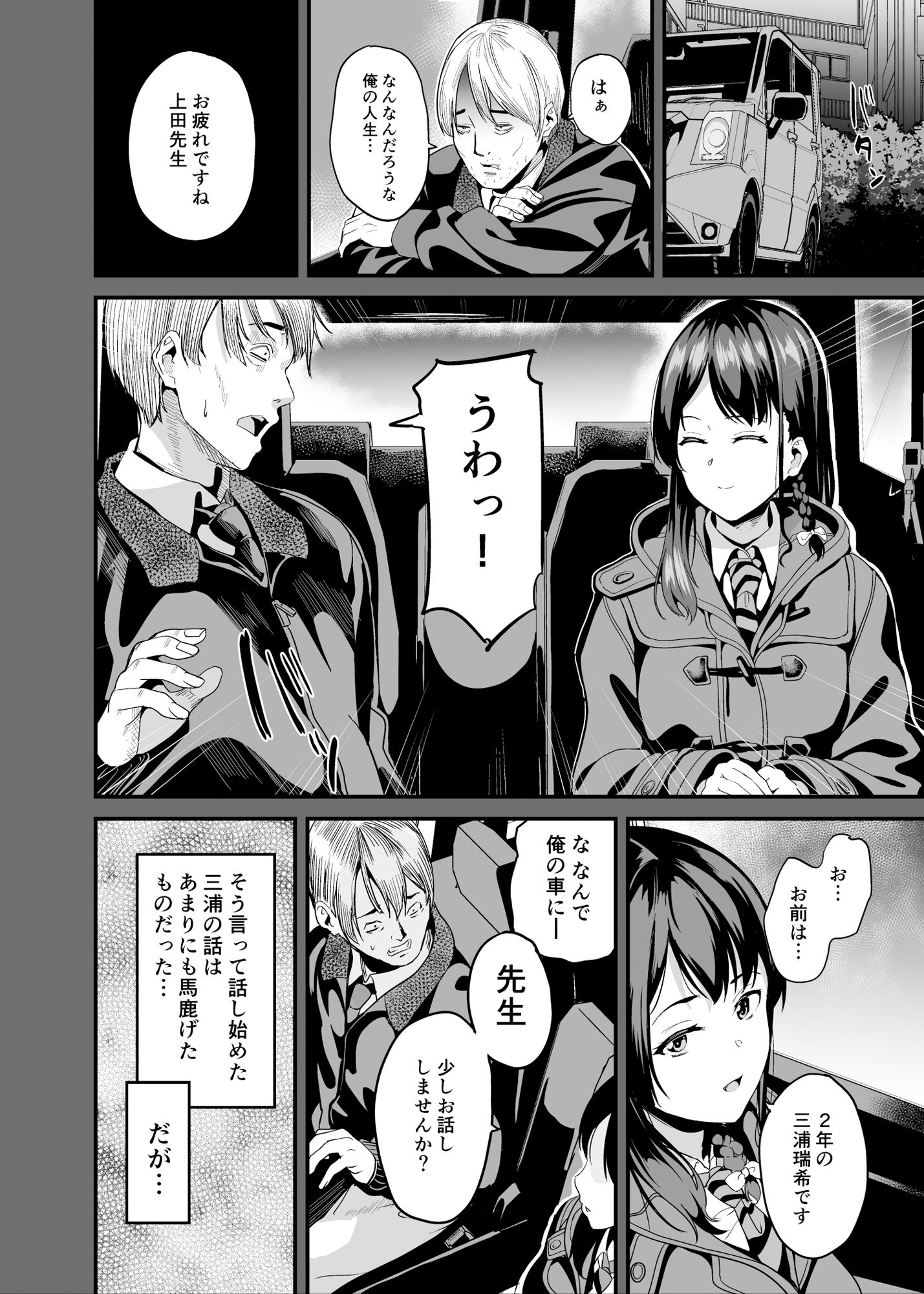 サンプル画像4:他人になるクスリ7(千変万化式) [d_503370]