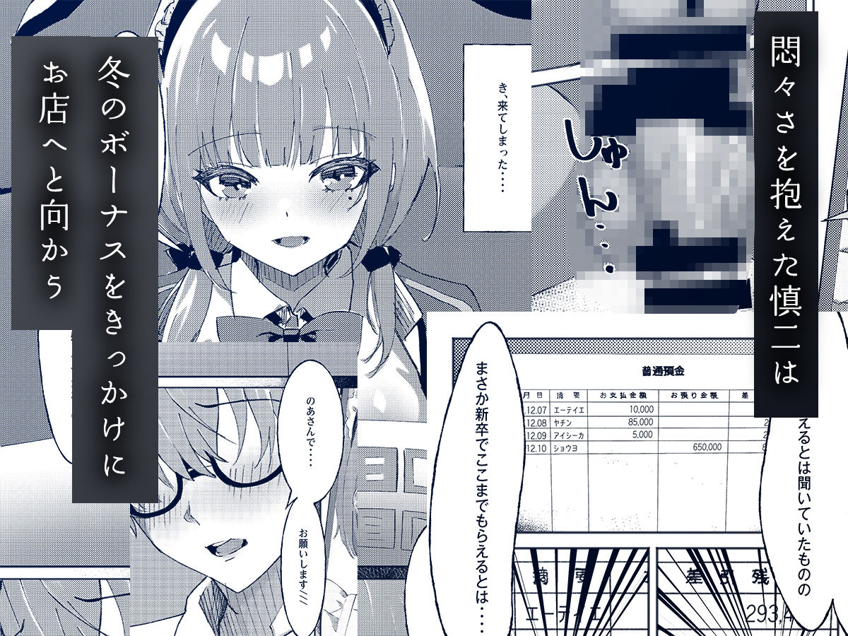 サンプル画像4:Bunny Stresmer Erotism(桃色文学) [d_503377]