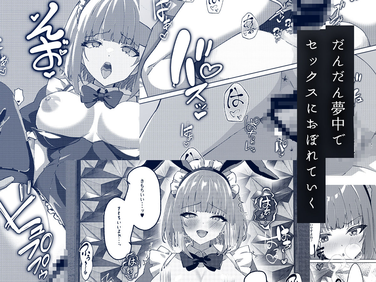 サンプル画像6:Bunny Stresmer Erotism(桃色文学) [d_503377]