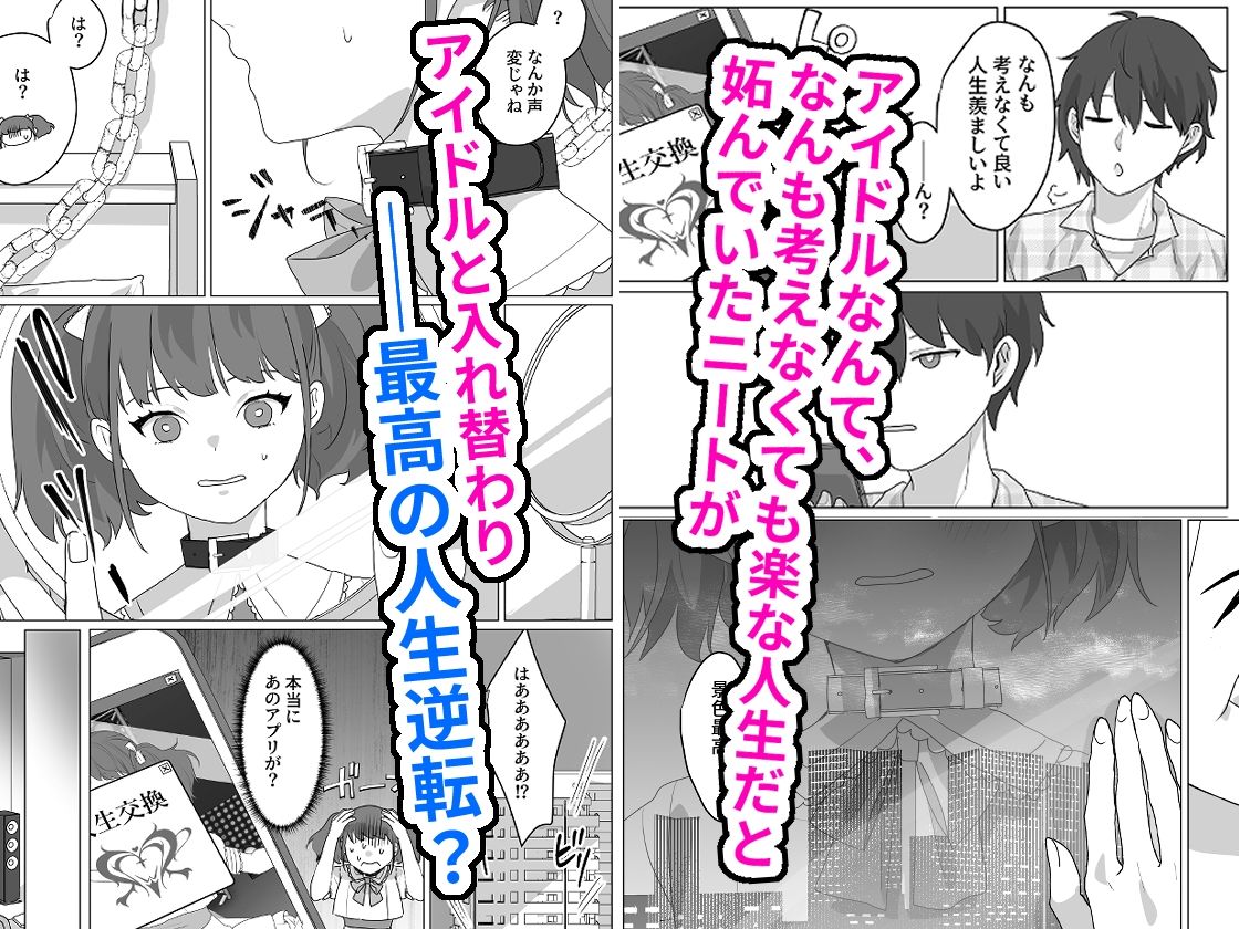 サンプル画像1:ああ、素晴らしき何も考えなくて良い人生(あむぁいおかし製作所) [d_503382]