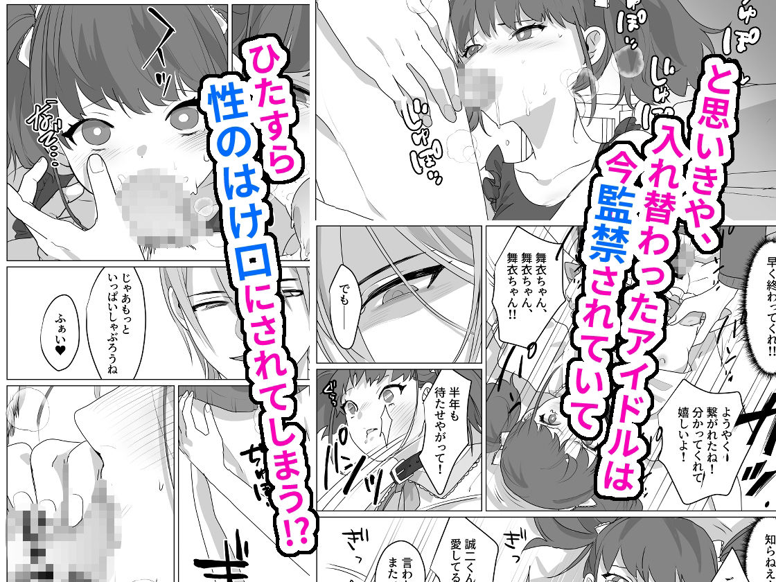 サンプル画像2:ああ、素晴らしき何も考えなくて良い人生(あむぁいおかし製作所) [d_503382]