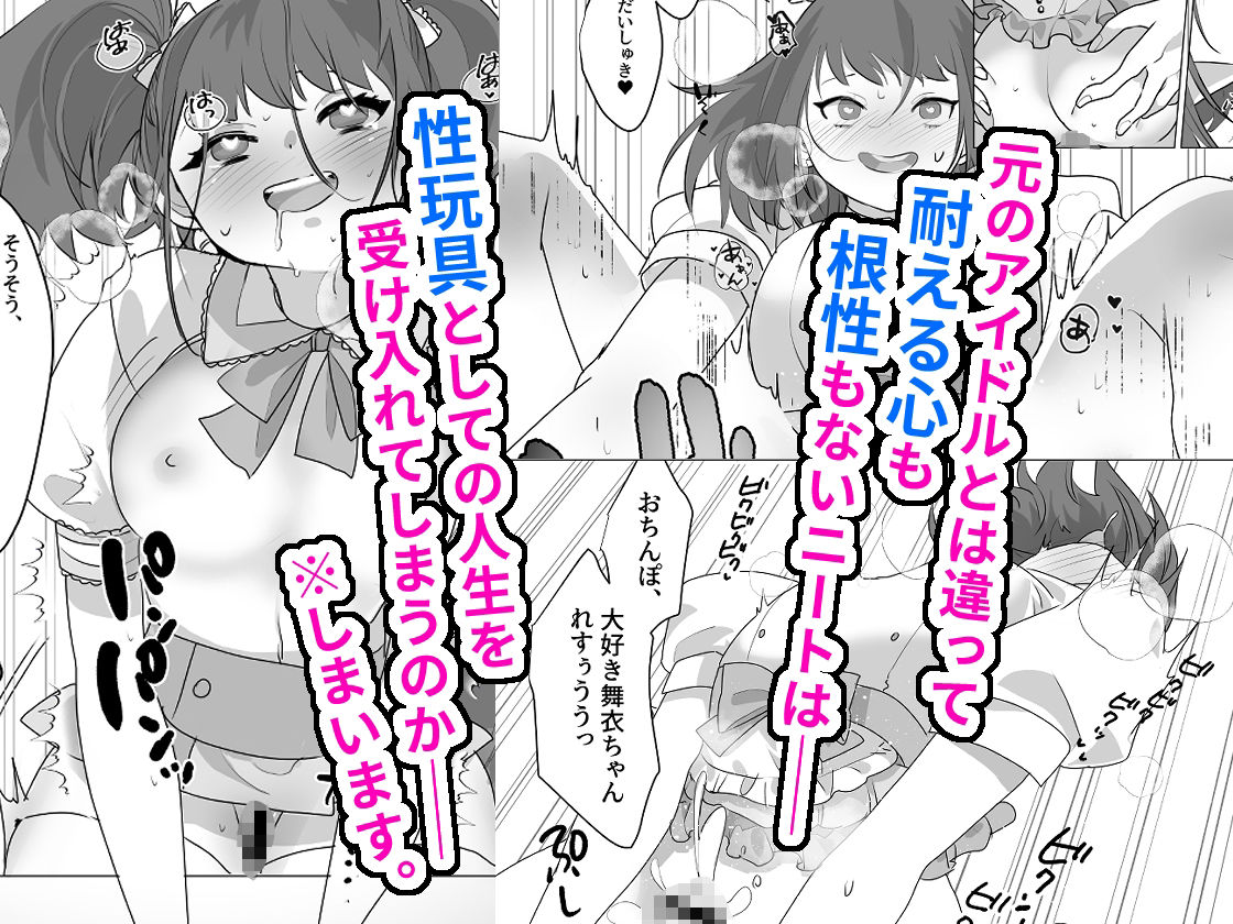 サンプル画像3:ああ、素晴らしき何も考えなくて良い人生(あむぁいおかし製作所) [d_503382]