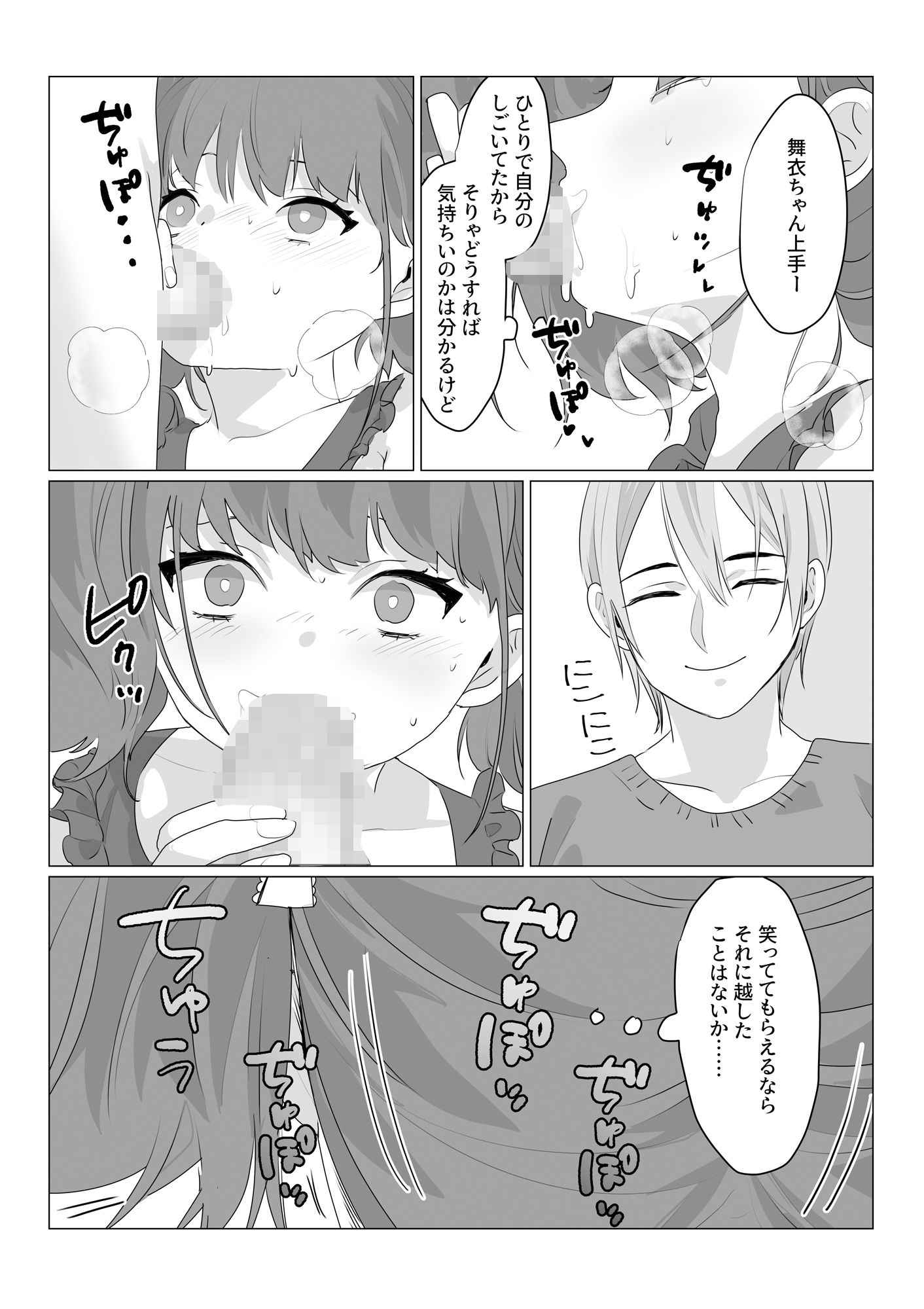 サンプル画像5:ああ、素晴らしき何も考えなくて良い人生(あむぁいおかし製作所) [d_503382]