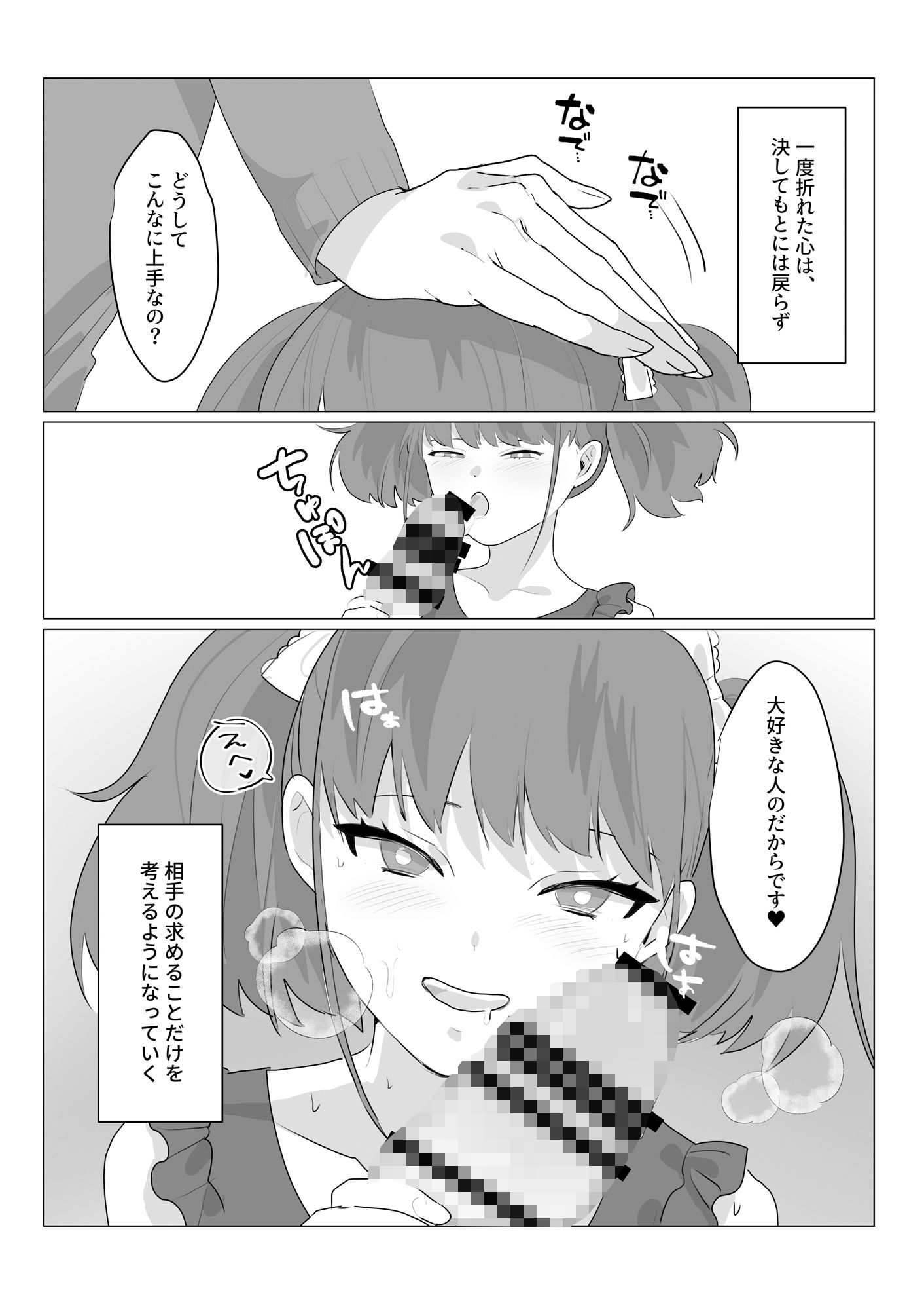 サンプル画像6:ああ、素晴らしき何も考えなくて良い人生(あむぁいおかし製作所) [d_503382]