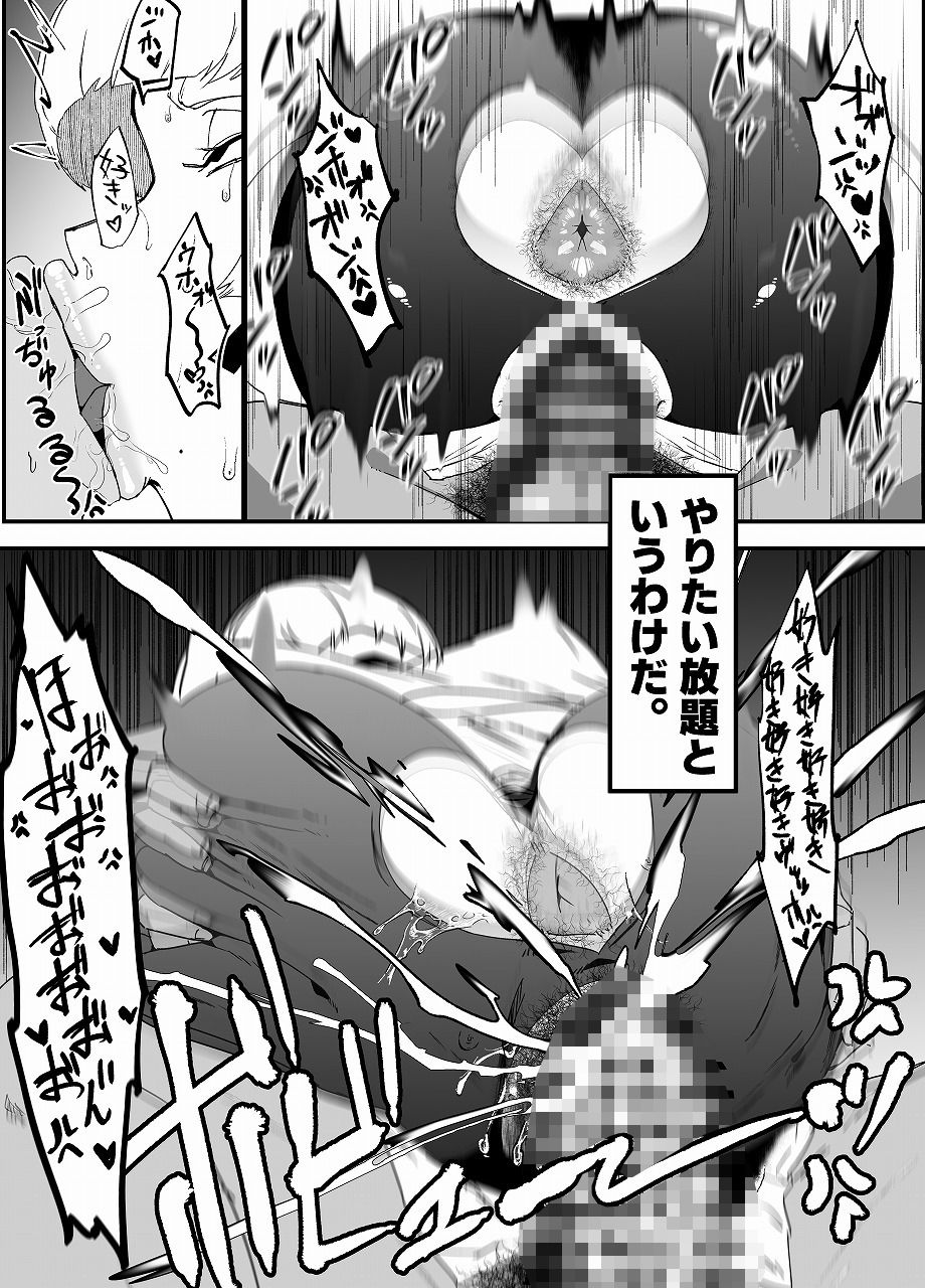 サンプル画像1:絶対魔壊ブザマリア03〜W行き遅れパツギチ雌豚教師編〜(マイカフェ最高) [d_503396]