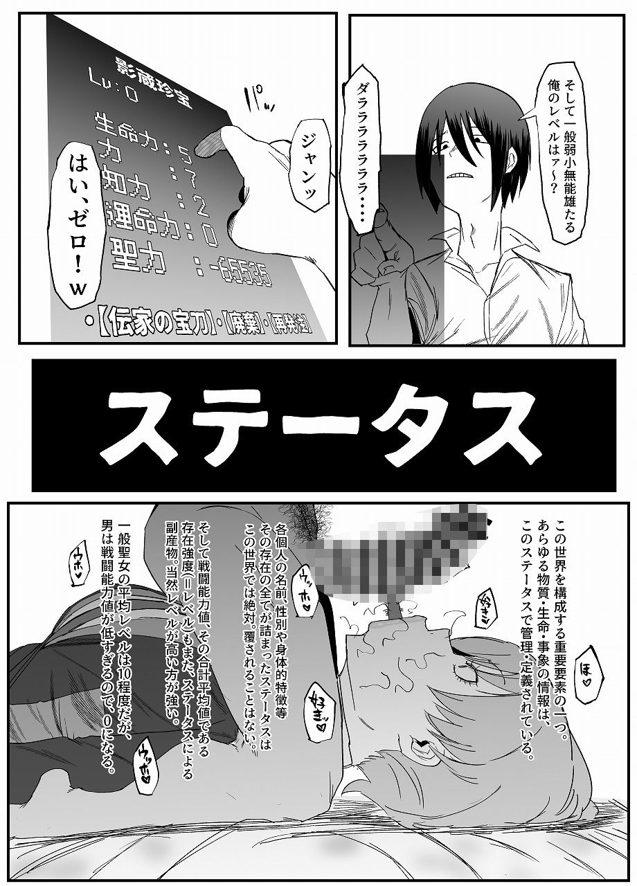 サンプル画像3:絶対魔壊ブザマリア03〜W行き遅れパツギチ雌豚教師編〜(マイカフェ最高) [d_503396]