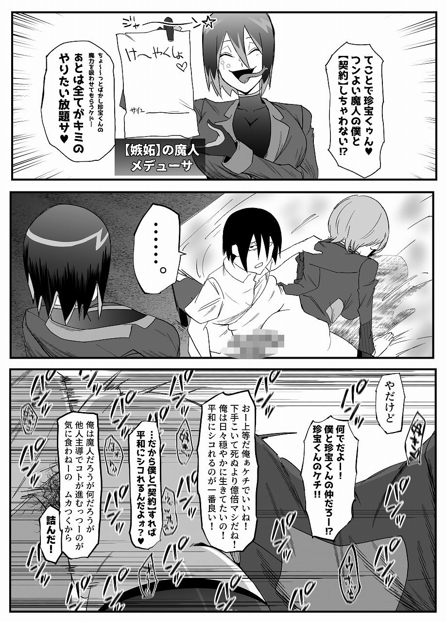 サンプル画像4:絶対魔壊ブザマリア03〜W行き遅れパツギチ雌豚教師編〜(マイカフェ最高) [d_503396]