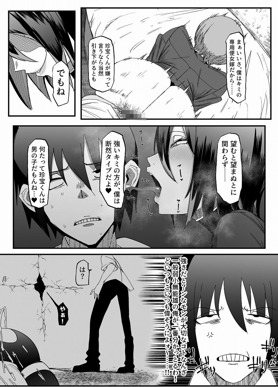 サンプル画像5:絶対魔壊ブザマリア03〜W行き遅れパツギチ雌豚教師編〜(マイカフェ最高) [d_503396]