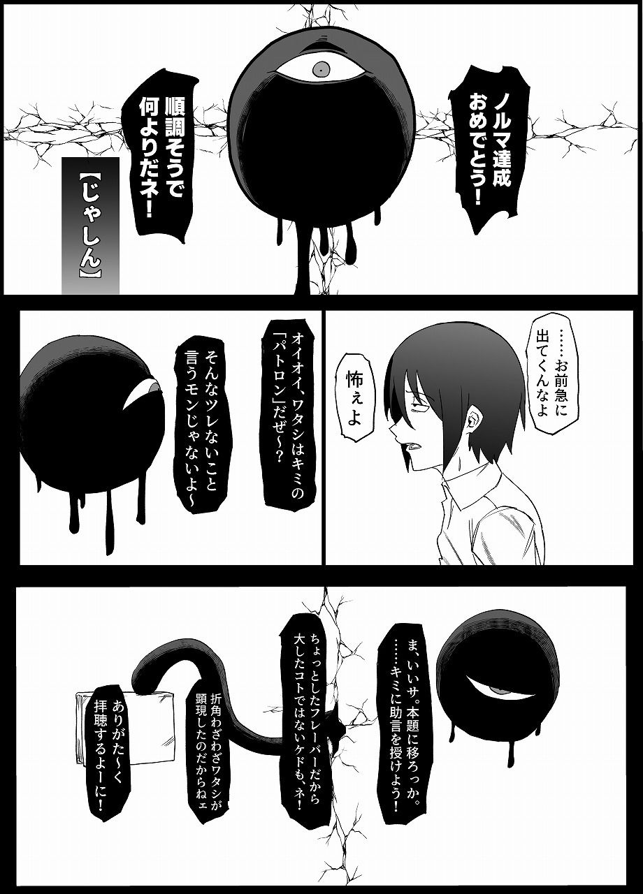 サンプル画像6:絶対魔壊ブザマリア03〜W行き遅れパツギチ雌豚教師編〜(マイカフェ最高) [d_503396]