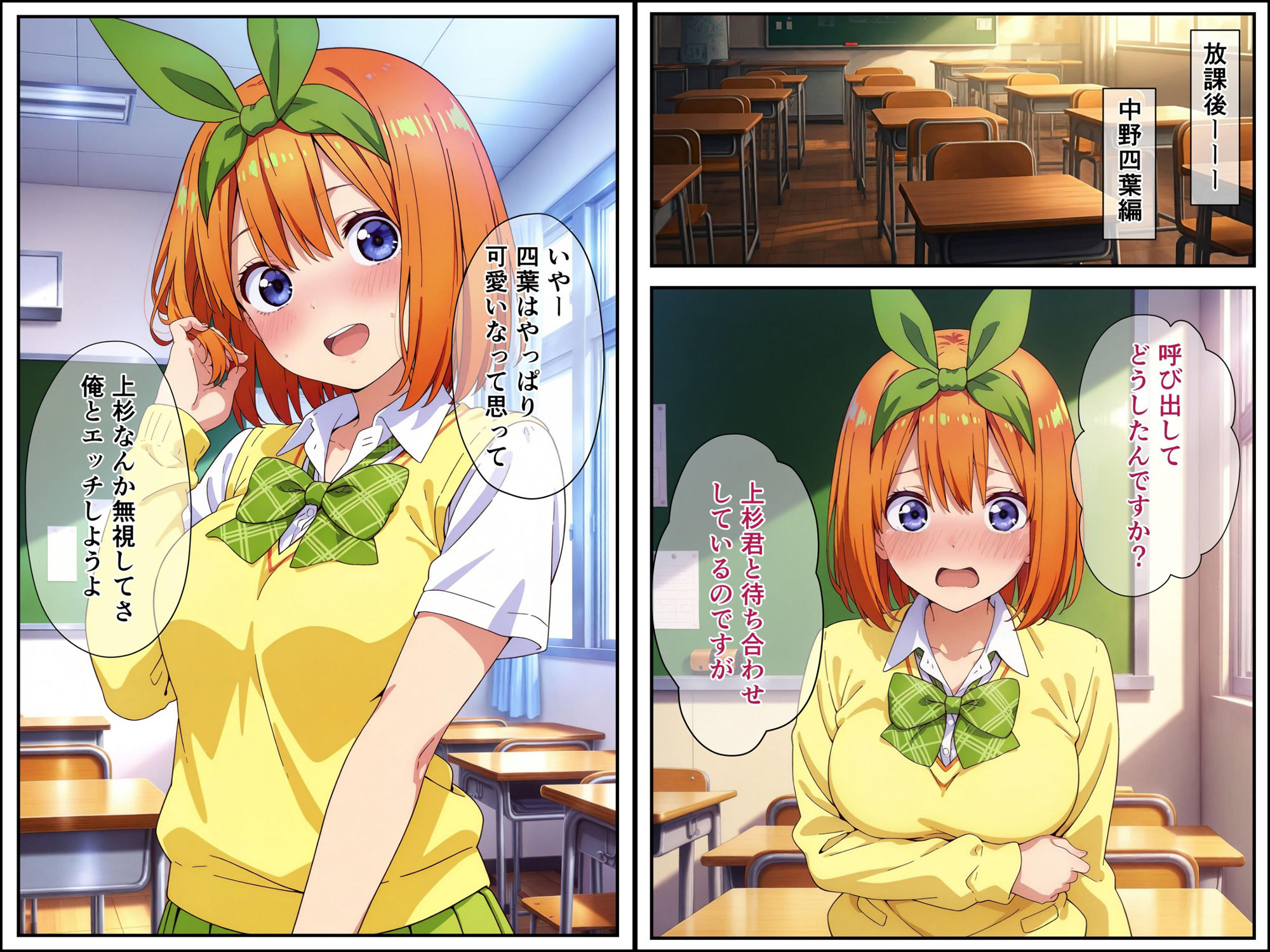 サンプル画像6:【五等分の花嫁】中○四葉を催●アプリで寝取ってみた(種付けプレス工房) [d_503401]