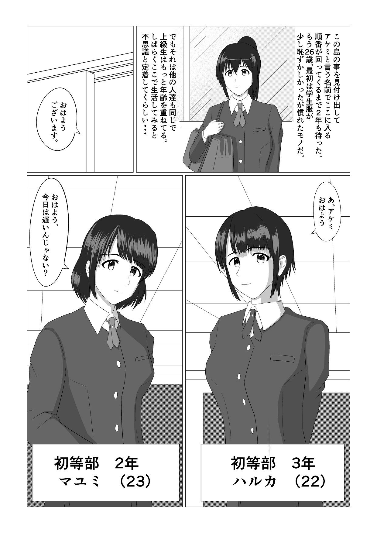 サンプル画像3:お姉さん達がスク水で百合えっちするための島の話(Old attachment) [d_503434]