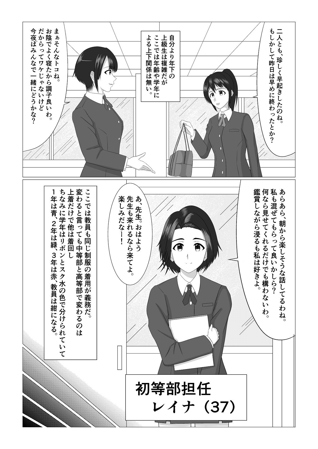 サンプル画像4:お姉さん達がスク水で百合えっちするための島の話(Old attachment) [d_503434]