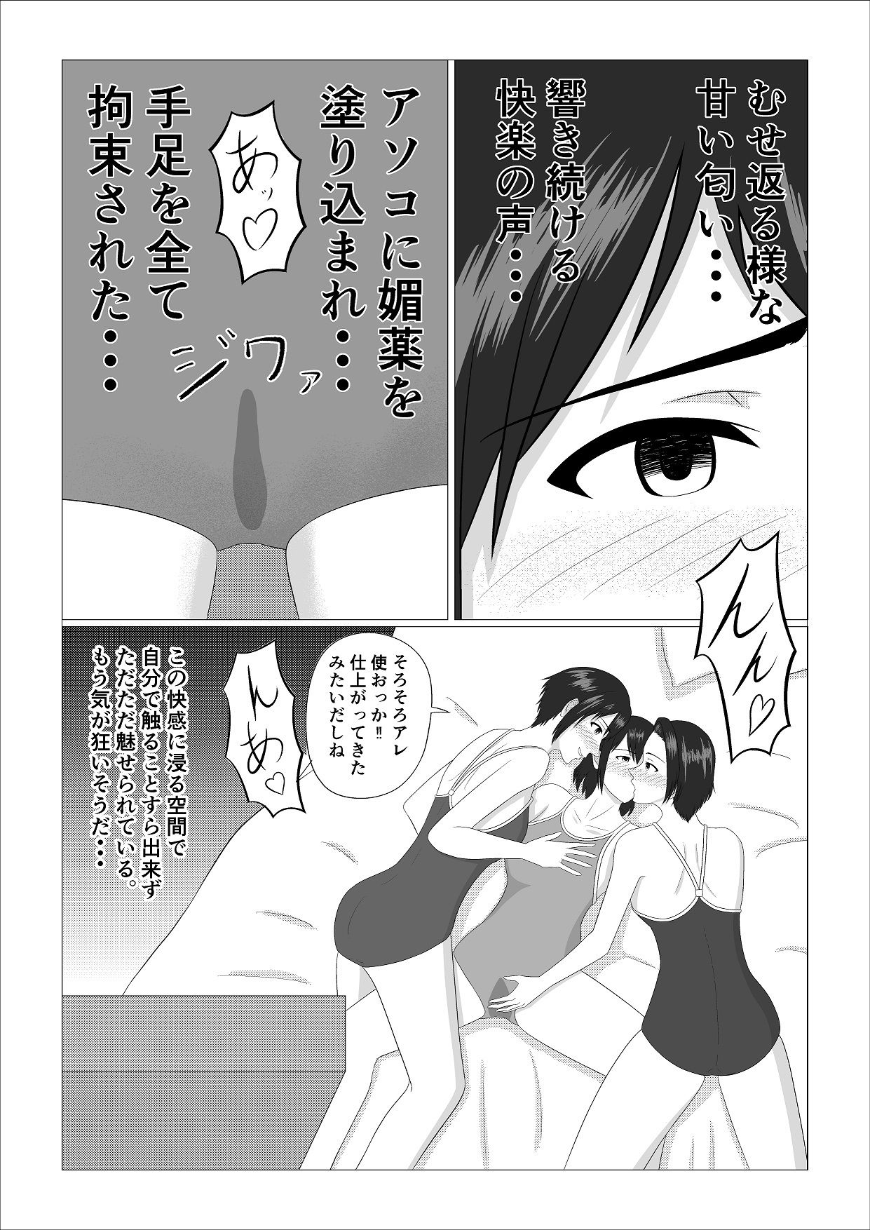 サンプル画像6:お姉さん達がスク水で百合えっちするための島の話(Old attachment) [d_503434]