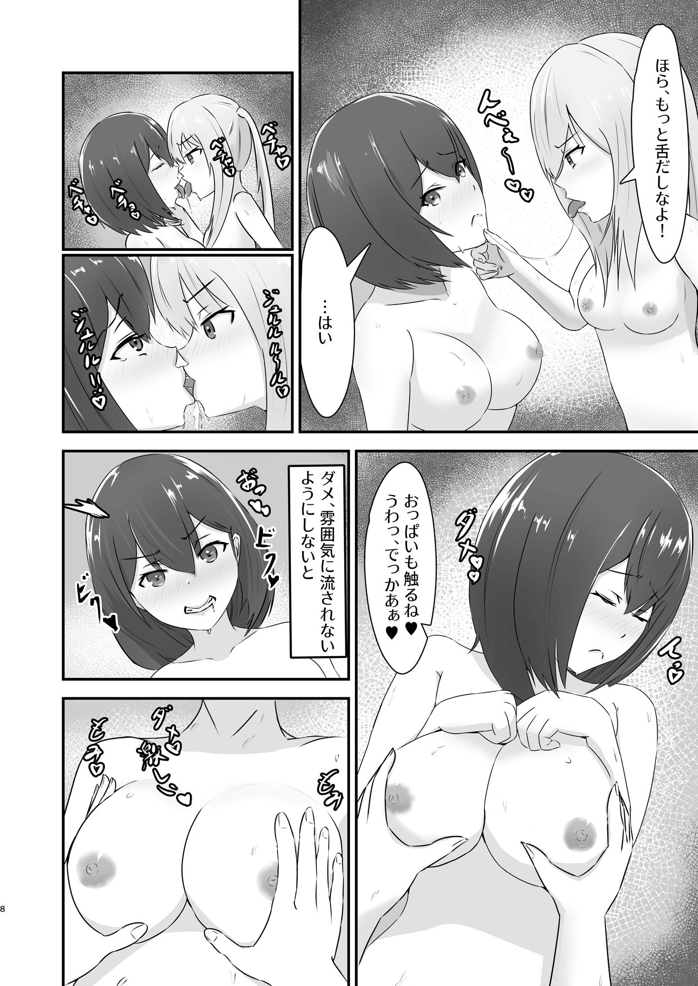 サンプル画像1:彼女がカノジョに寝取られる(ましゅ丸) [d_503444]
