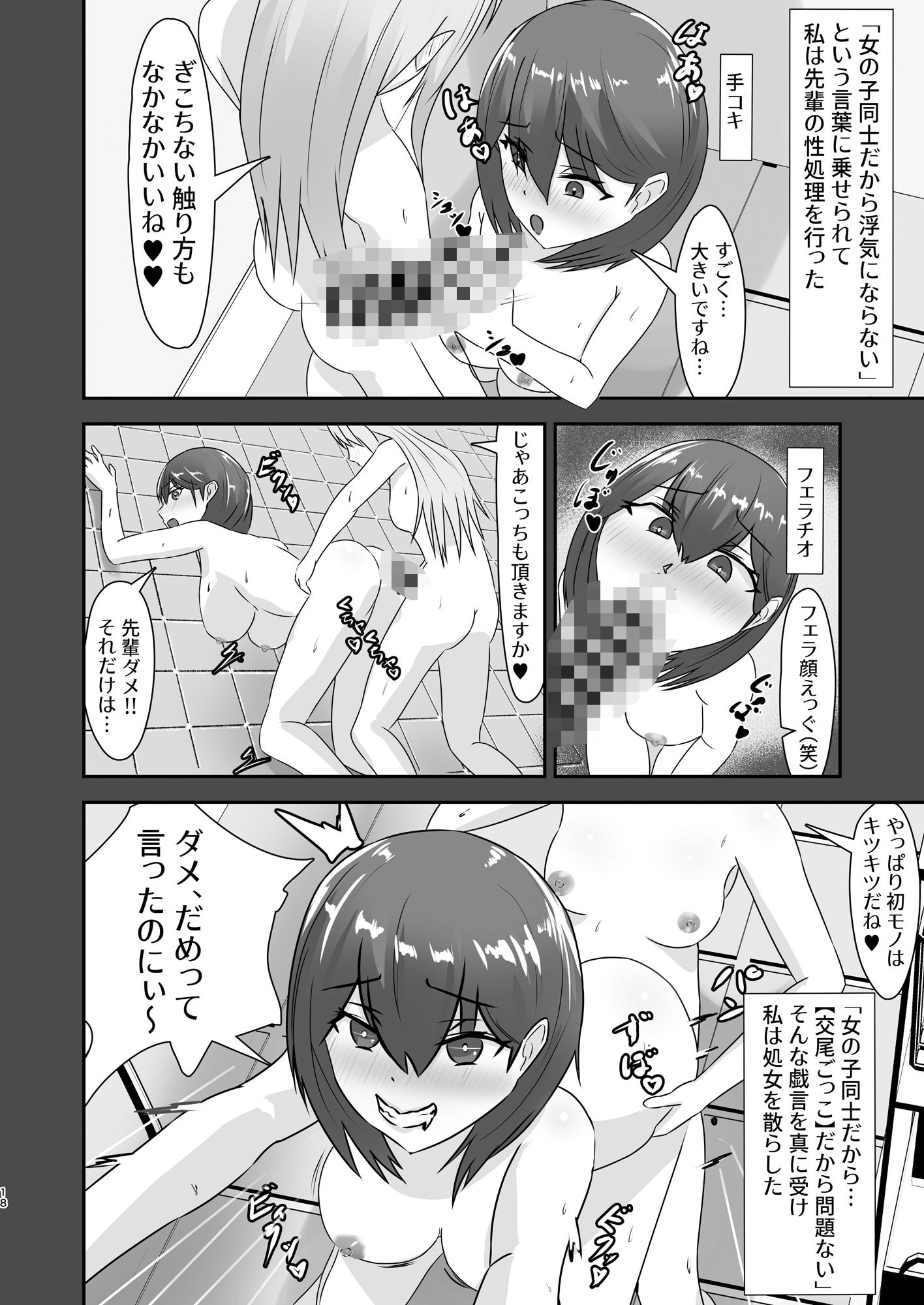 サンプル画像3:彼女がカノジョに寝取られる(ましゅ丸) [d_503444]