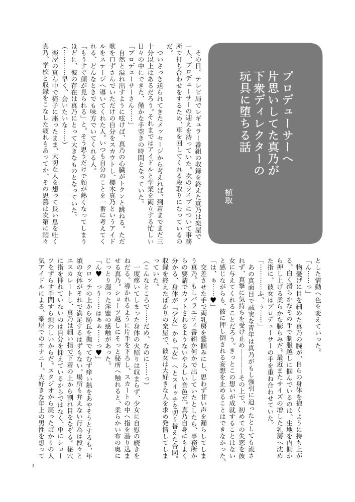 サンプル画像1:シャニマス寝取られ合同(surface tremble) [d_503472]