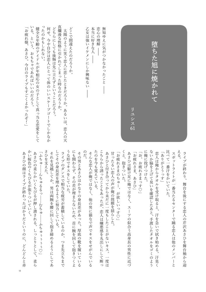 サンプル画像2:シャニマス寝取られ合同(surface tremble) [d_503472]