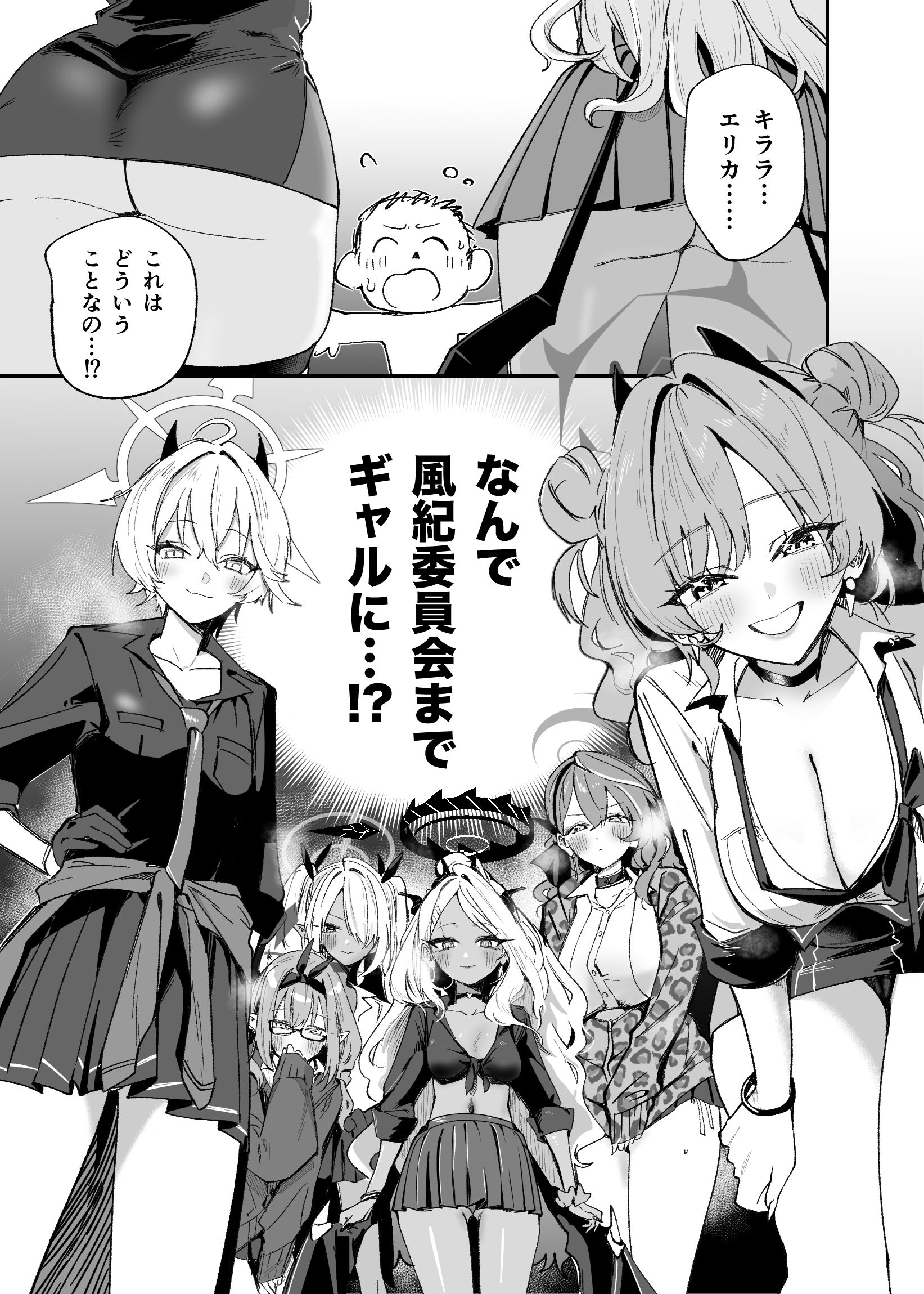 サンプル画像1:ヒナがえっちなぎゃるになっちゃった！？(宇宙クレヨン) [d_503489]