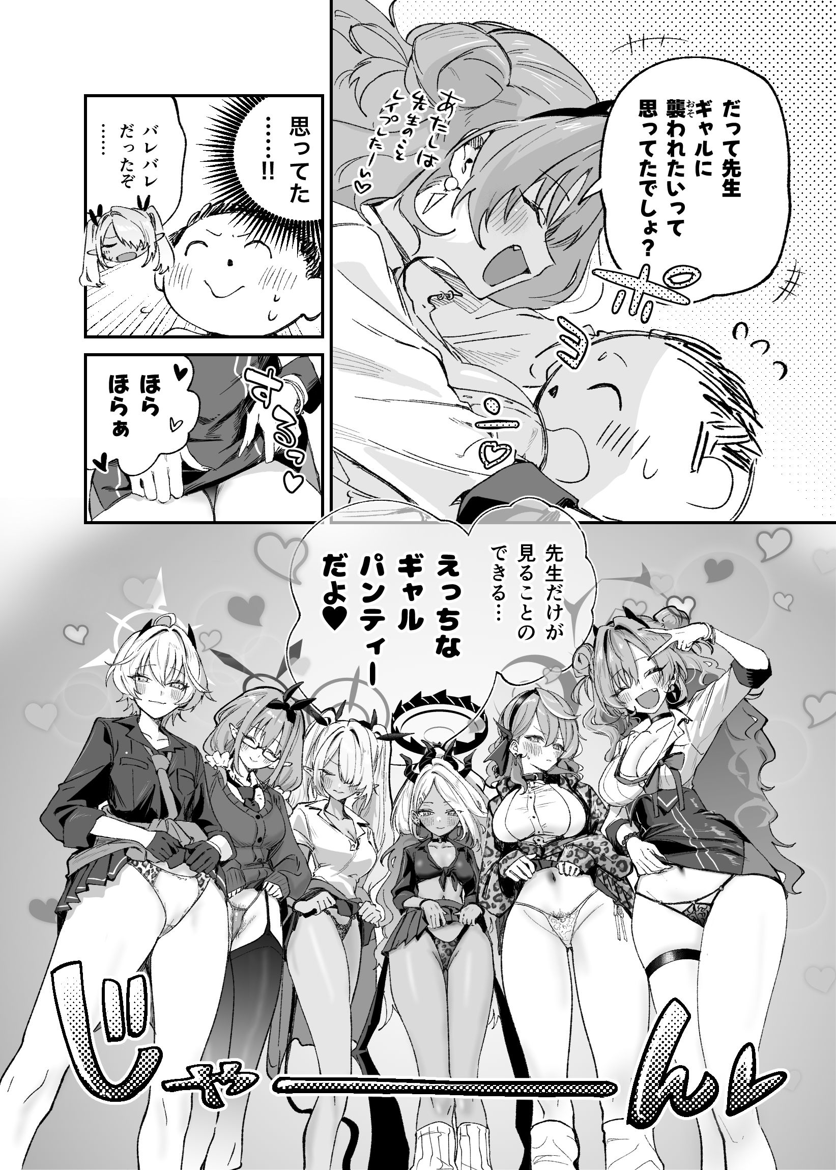 サンプル画像2:ヒナがえっちなぎゃるになっちゃった！？(宇宙クレヨン) [d_503489]